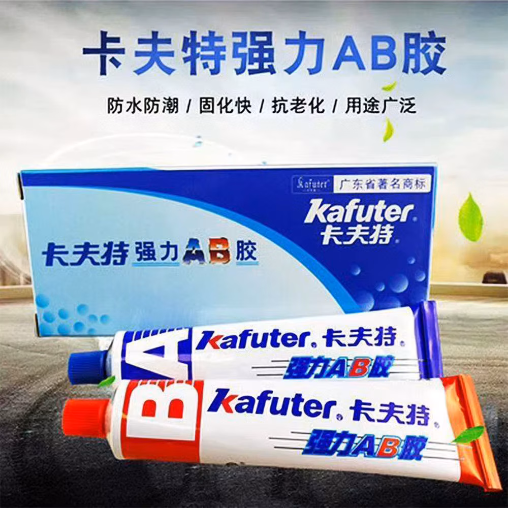 Kafuter K-8818 16 70g High Strength AB Curing Agent Two Part Chemical for Industrial Bonding Potting and Structural