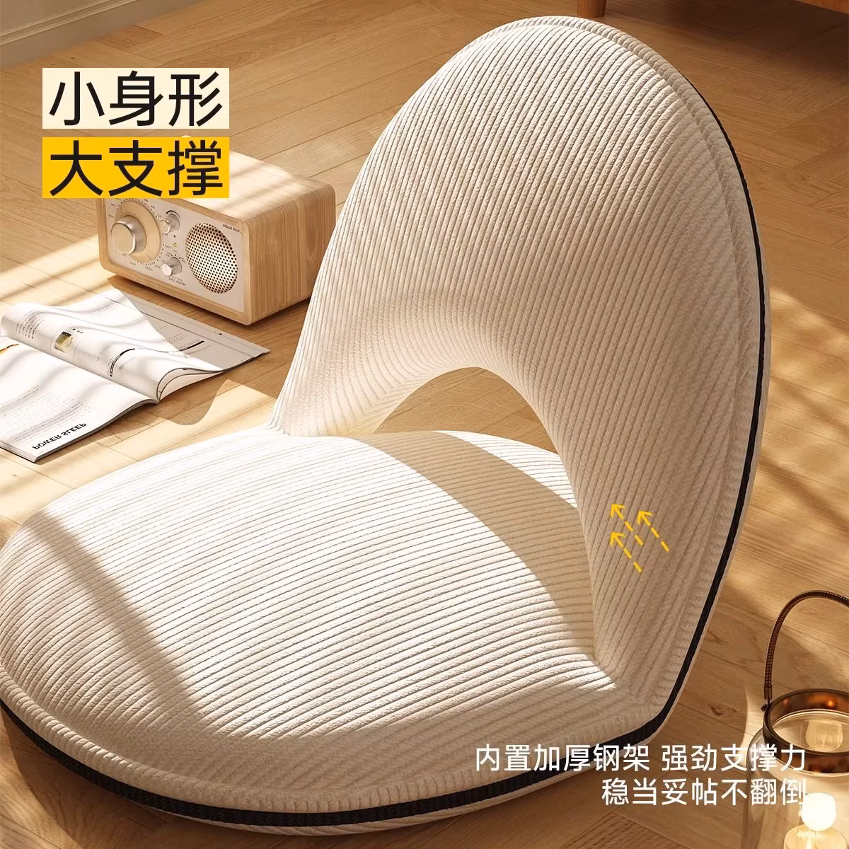 Backrest low floor chair bay window apartment balcony kindergarten children bedroom reclining seat removable washable