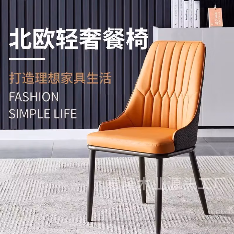 Nordic dining chair modern simple home restaurant chair sedentary comfortable hotel soft bag chair leisure backrest